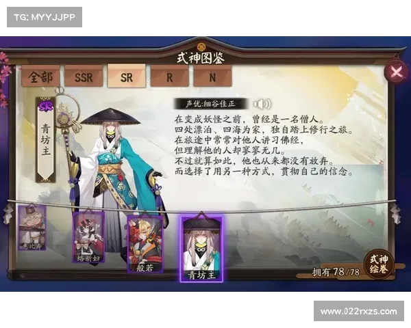 青坊主为何在阴阳师中成为玩家热议的焦点与谜团 青坊主为何在阴阳师中成为玩家热议的焦点与谜团