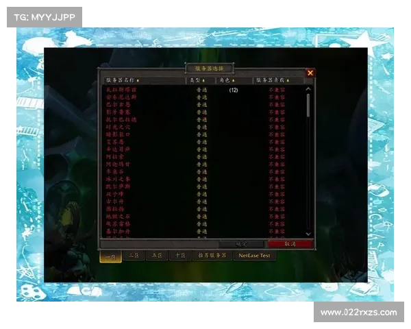 魔兽世界最新维护公告详解:重要更新与服务器调整全解析 魔兽世界最新维护公告详解:重要更新与服务器调整全解析
