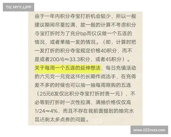 影响积分夺宝幸运值的关键因素及其优化策略解析 影响积分夺宝幸运值的关键因素及其优化策略解析
