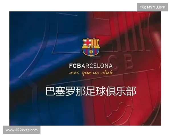 巴塞罗那足球俱乐部主场的历史背景与球迷文化探索